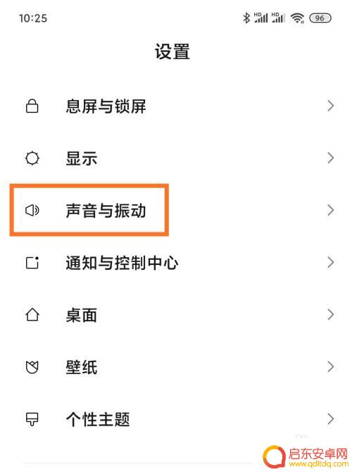 小米手机怎么调出通知铃声 小米手机通知提醒声音怎么调整