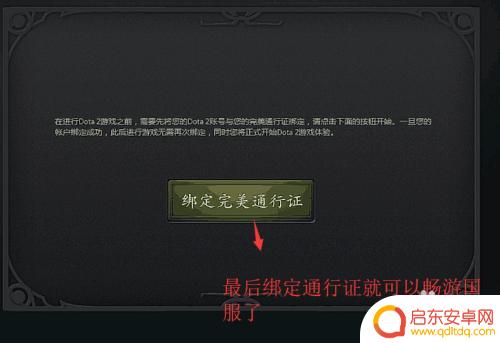 steam进入dota2国服 在Steam中如何加入Dota2国服