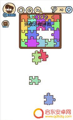 脑洞大大大196 脑洞大大大192关攻略