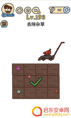 脑洞大大大196 脑洞大大大192关攻略
