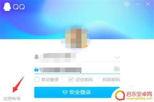 手机怎么申请9位qq号 如何免费申请9位数QQ号码