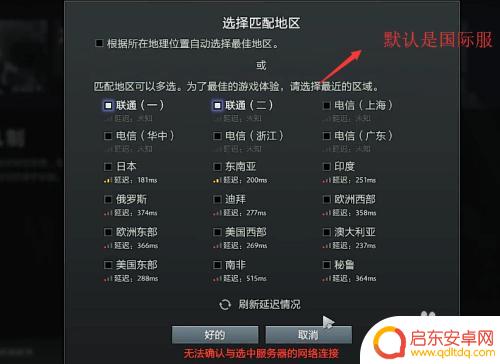 steam进入dota2国服 在Steam中如何加入Dota2国服