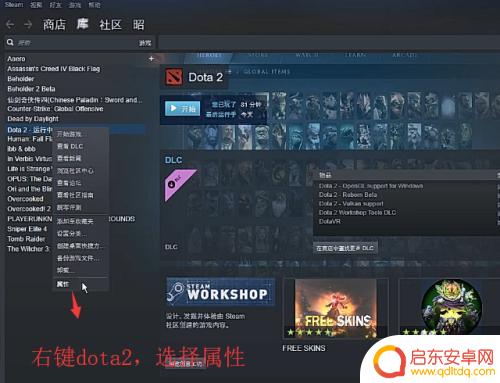 steam进入dota2国服 在Steam中如何加入Dota2国服
