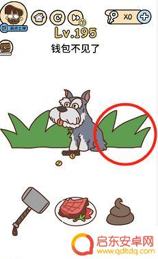 脑洞大大大196 脑洞大大大192关攻略
