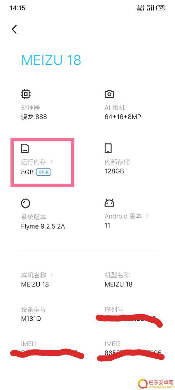 魅族手机怎么扩大内存 魅族手机如何扩大内存容量