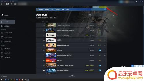 steam 购物车在哪里 Steam购物车在哪里找