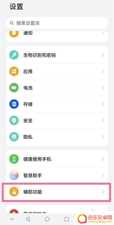 华为手机挡住摄像头屏幕无法操作 如何解决华为手机摄像头被挡住黑屏问题