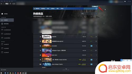 steam 购物车在哪里 Steam购物车在哪里找