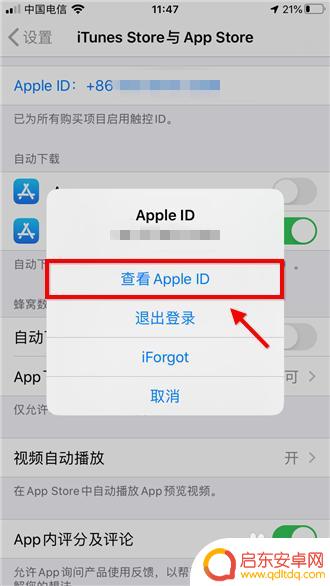 苹果手机如何退出订阅 如何取消apple store订阅