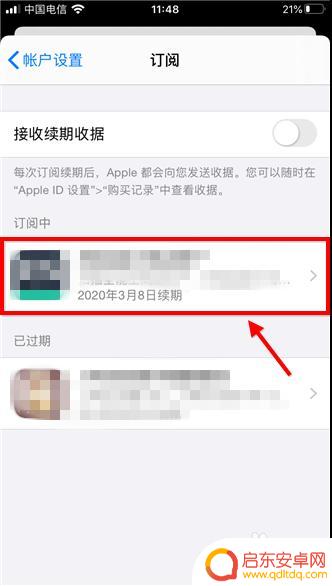 苹果手机如何退出订阅 如何取消apple store订阅