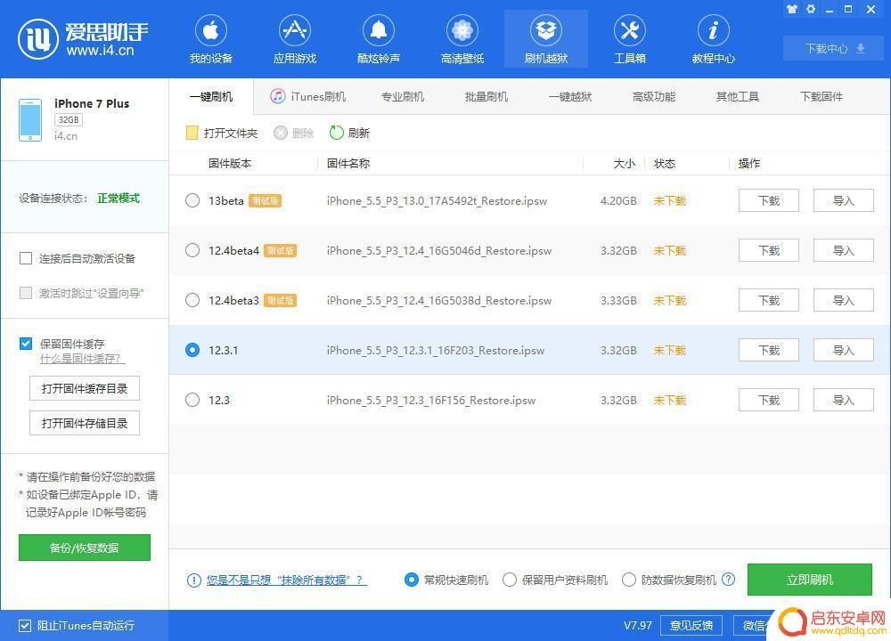 苹果手机系统崩溃了怎么备份资料 iPhone 刷机失败后如何使用爱思助手恢复系统
