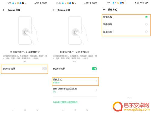 手机上怎么设置收藏的内容 OPPO自由收藏功能设置方法
