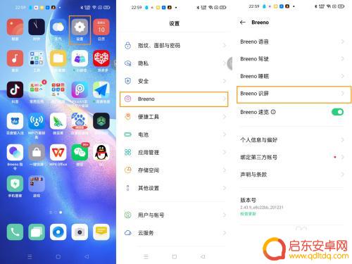 手机上怎么设置收藏的内容 OPPO自由收藏功能设置方法