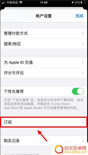 苹果手机如何退出订阅 如何取消apple store订阅