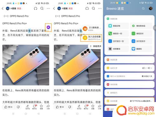 手机上怎么设置收藏的内容 OPPO自由收藏功能设置方法