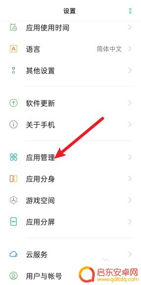 oppo手机怎么关闭app推送消息 OPPO手机应用通知消息关闭方法