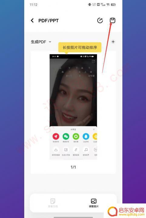 手机拍照怎么变成pdf格式 手机照片转换成pdf软件