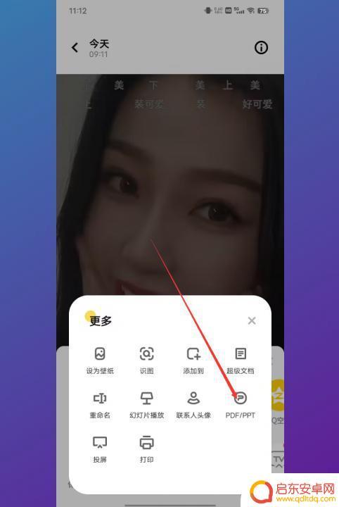 手机拍照怎么变成pdf格式 手机照片转换成pdf软件