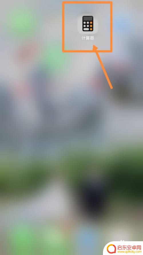 苹果手机计算器如何打字 苹果手机计算器支持汉字输入吗