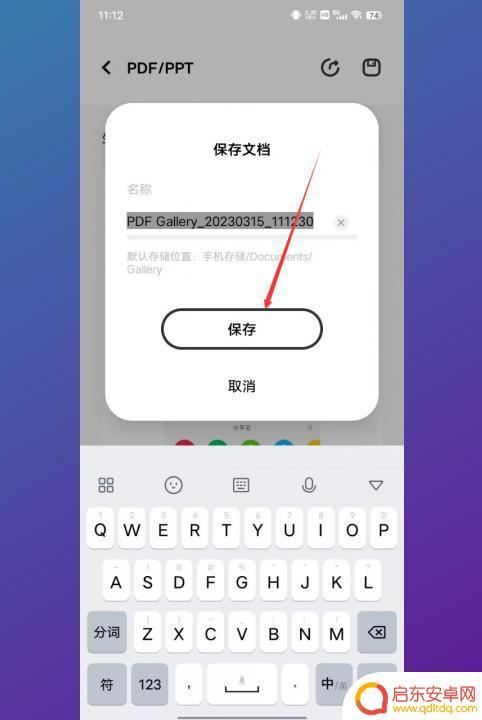 手机拍照怎么变成pdf格式 手机照片转换成pdf软件