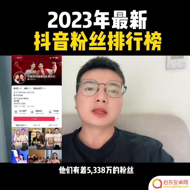 自己抖音粉丝排行(抖音里粉丝排行)