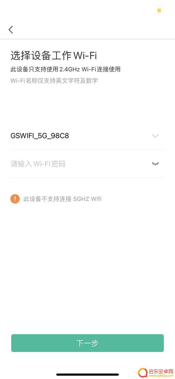 小爱音响怎么连苹果手机 苹果手机连接小爱音箱的步骤
