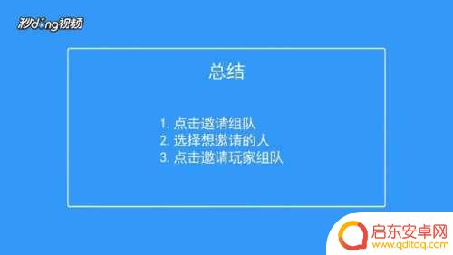 香肠派对编队 如何在香肠派对中邀请玩家组队