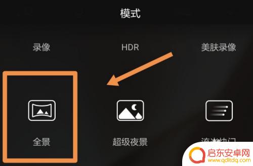 壮阔景象手机怎么拍 手机如何拍摄360°全景照片