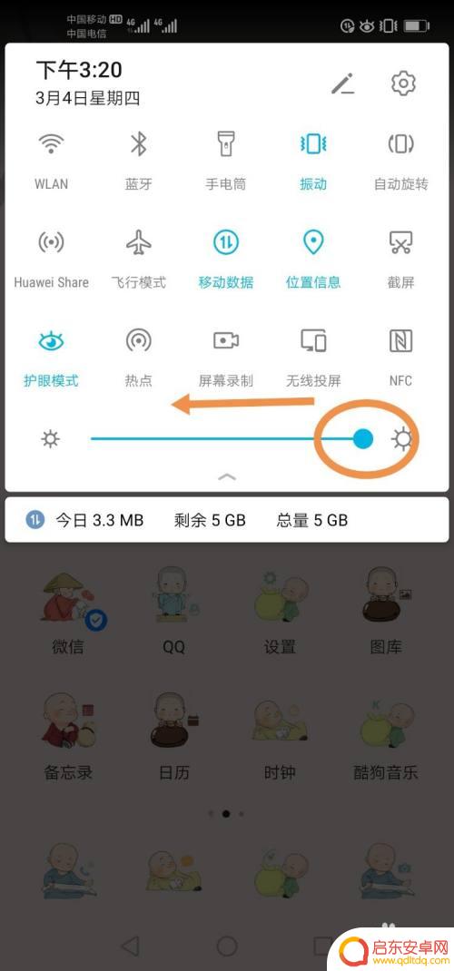 如何设置减少手机电量损失 如何减少手机待机耗电