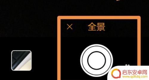 壮阔景象手机怎么拍 手机如何拍摄360°全景照片