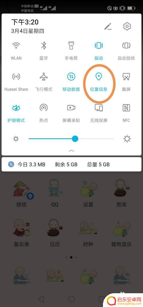 如何设置减少手机电量损失 如何减少手机待机耗电