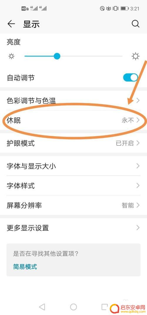 如何设置减少手机电量损失 如何减少手机待机耗电