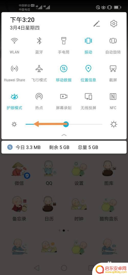 如何设置减少手机电量损失 如何减少手机待机耗电