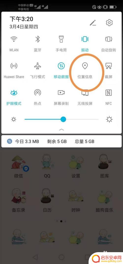 如何设置减少手机电量损失 如何减少手机待机耗电