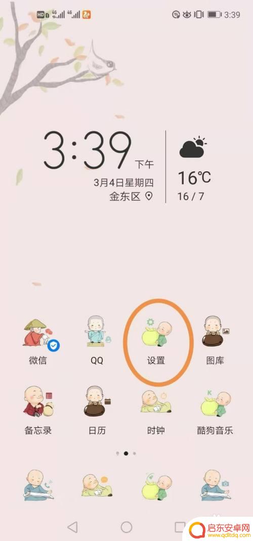 如何设置减少手机电量损失 如何减少手机待机耗电