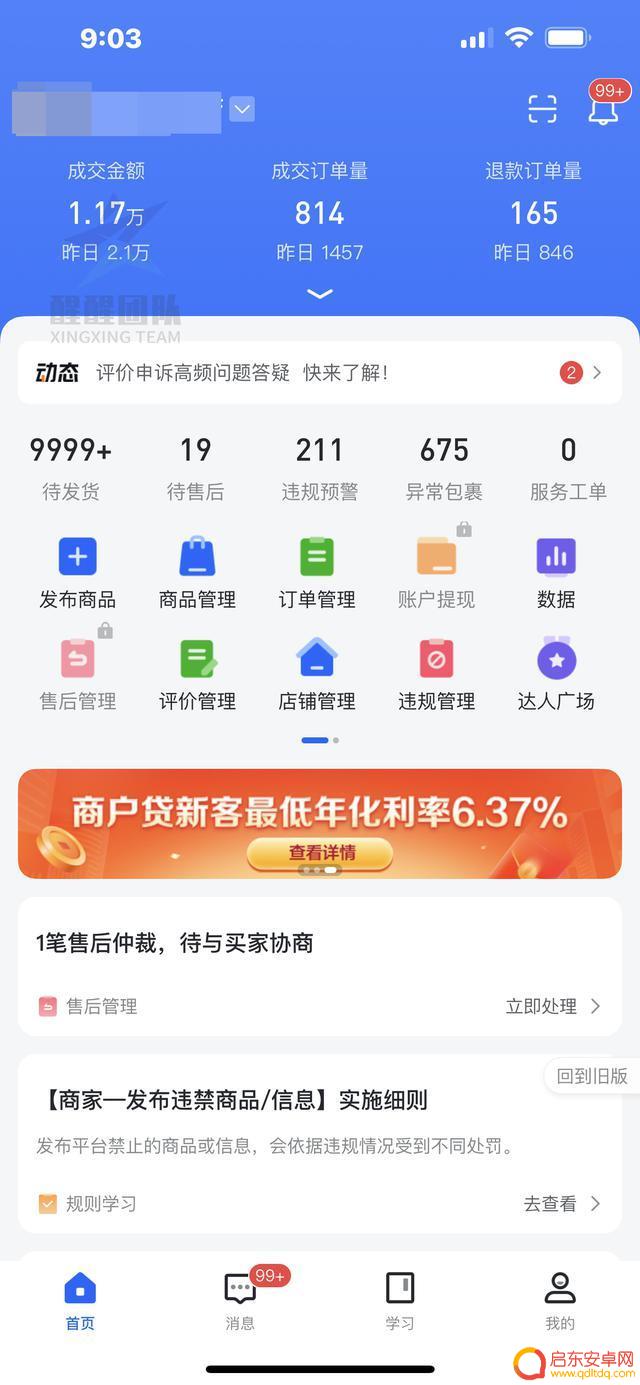 抖音搜索流量解析错误(抖音搜索流量解析错误怎么办)