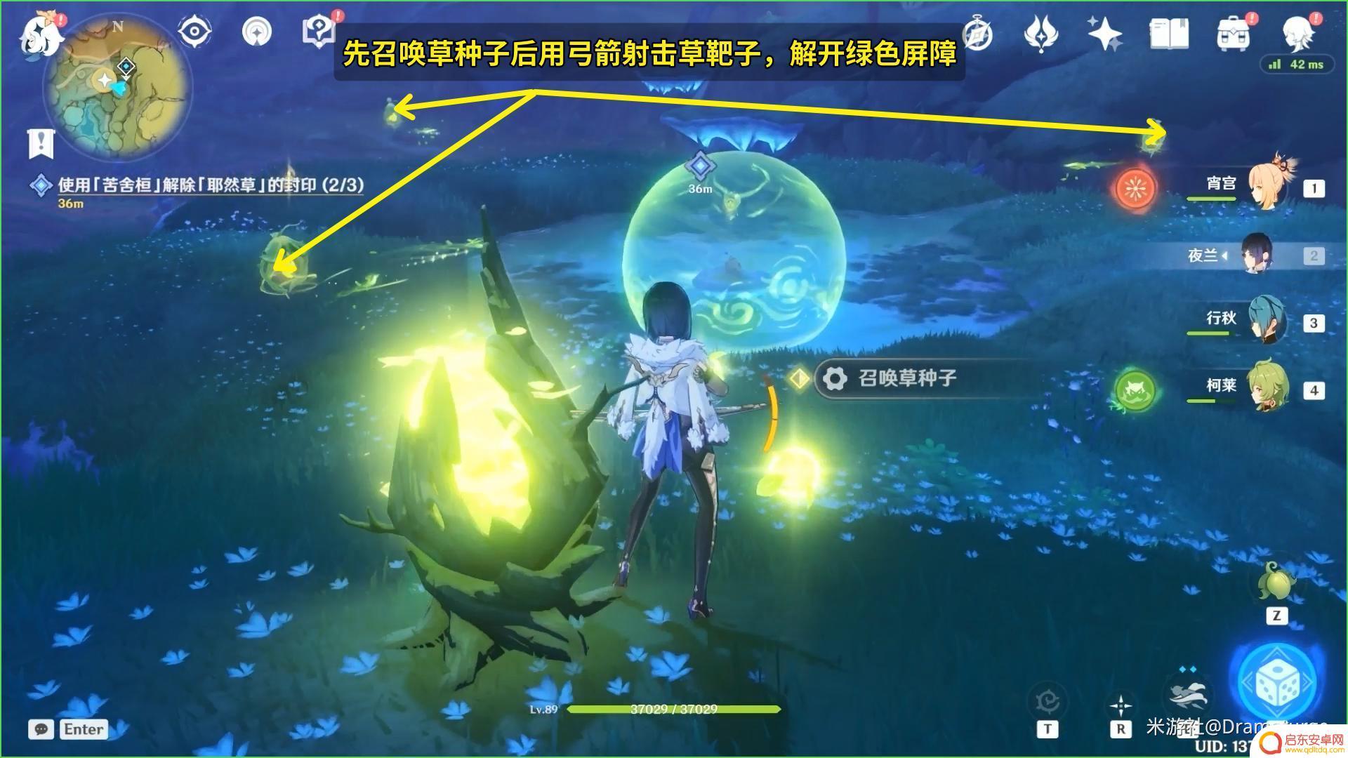 原神与兰纳迦一同去寻找 原神正法炬书终章任务攻略视频分享