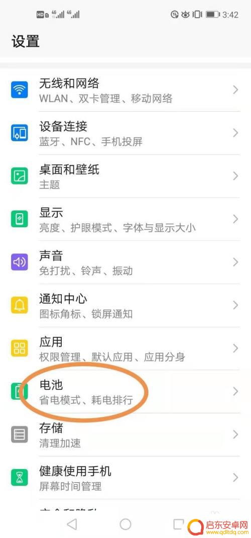 如何设置减少手机电量损失 如何减少手机待机耗电