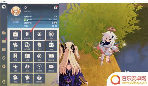原神 队伍怎么换人 《原神》如何切换队伍角色