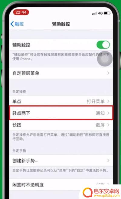 iphone12手机怎么截屏 苹果12手机如何截屏