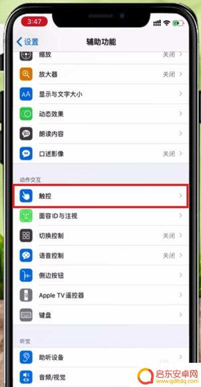 iphone12手机怎么截屏 苹果12手机如何截屏