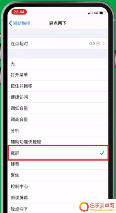 iphone12手机怎么截屏 苹果12手机如何截屏