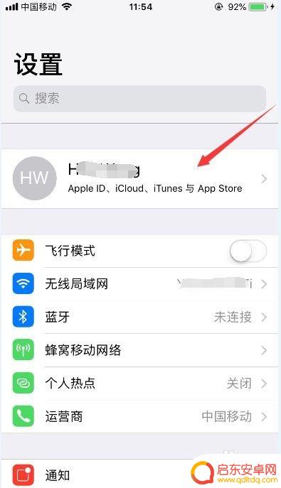 如何将苹果手机取消 怎样取消苹果手机与其他设备的关联