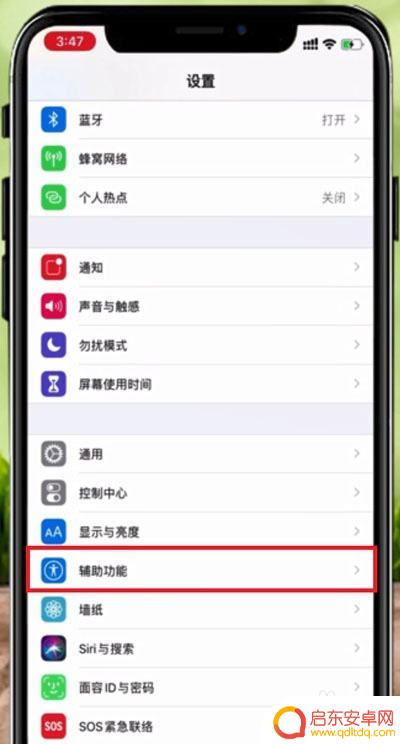iphone12手机怎么截屏 苹果12手机如何截屏