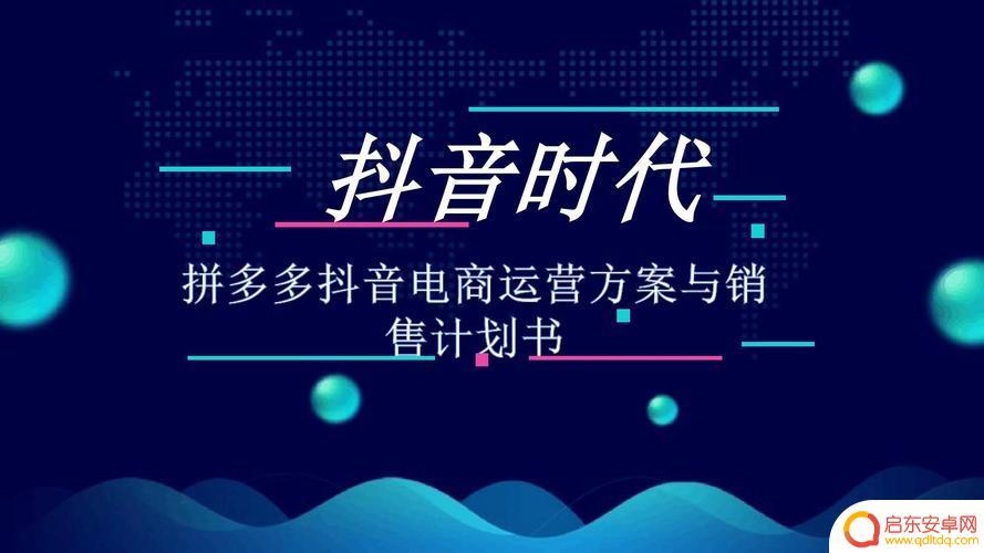 抖音职场销售技巧(抖音职场销售技巧有哪些)