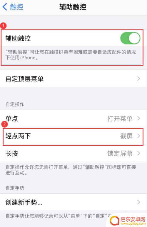 iphone12手机怎么截屏 苹果12手机如何截屏