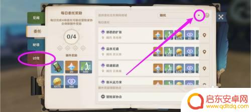 原神蒙德的任务怎么触发 蒙德来自冬天的故事游戏怎么玩