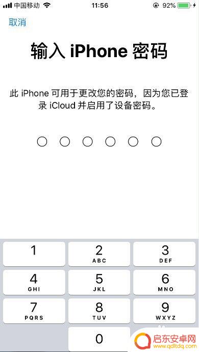 如何将苹果手机取消 怎样取消苹果手机与其他设备的关联