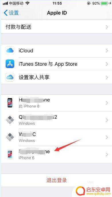 如何将苹果手机取消 怎样取消苹果手机与其他设备的关联