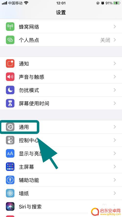 苹果手机腾讯视频老是闪退怎么办 苹果手机打开腾讯视频闪退怎么解决